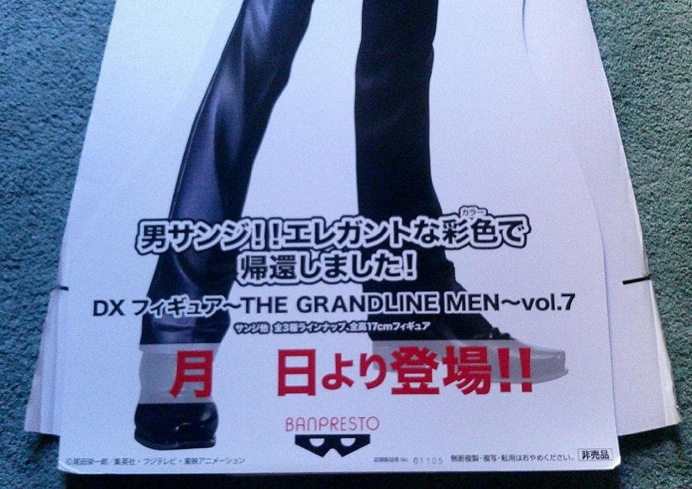 ワンピース「サンジ」等身大パネル+販促物一式