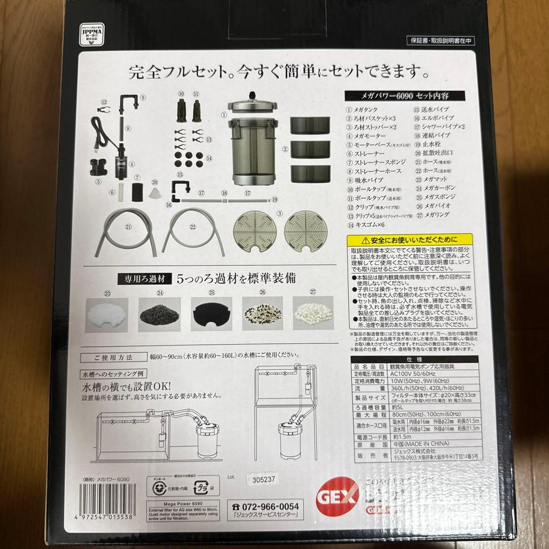 GEX MEGA POWER 6090 フィルター