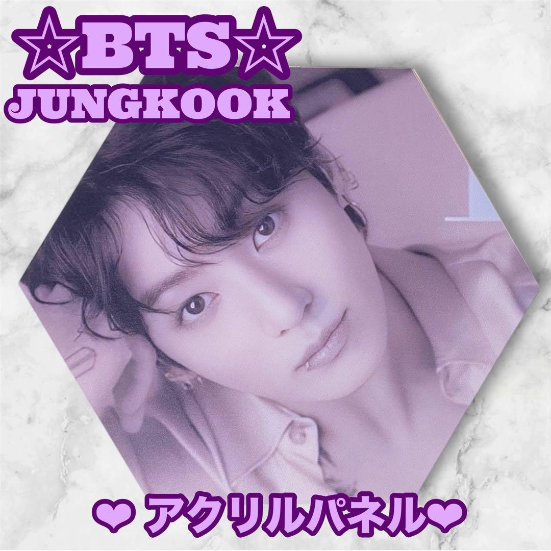 椿様 リクエスト おまとめ BTS Jungkook アクリルスタンド