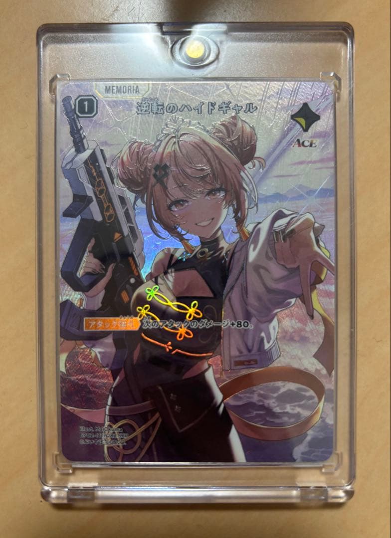 S*o様 逆転のハイドギャル XrossStars SRP 神成きゅぴ