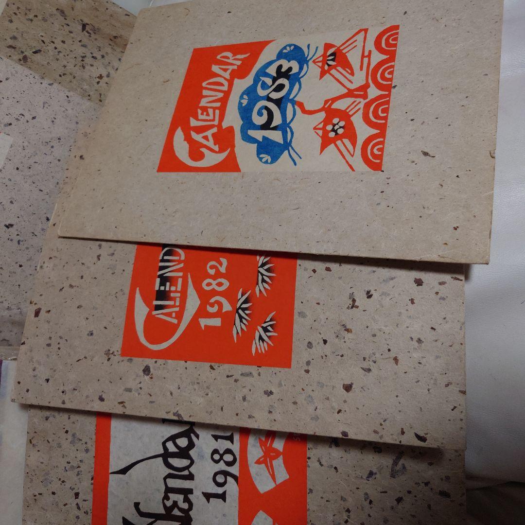 芹沢銈介氏型染カレンダー