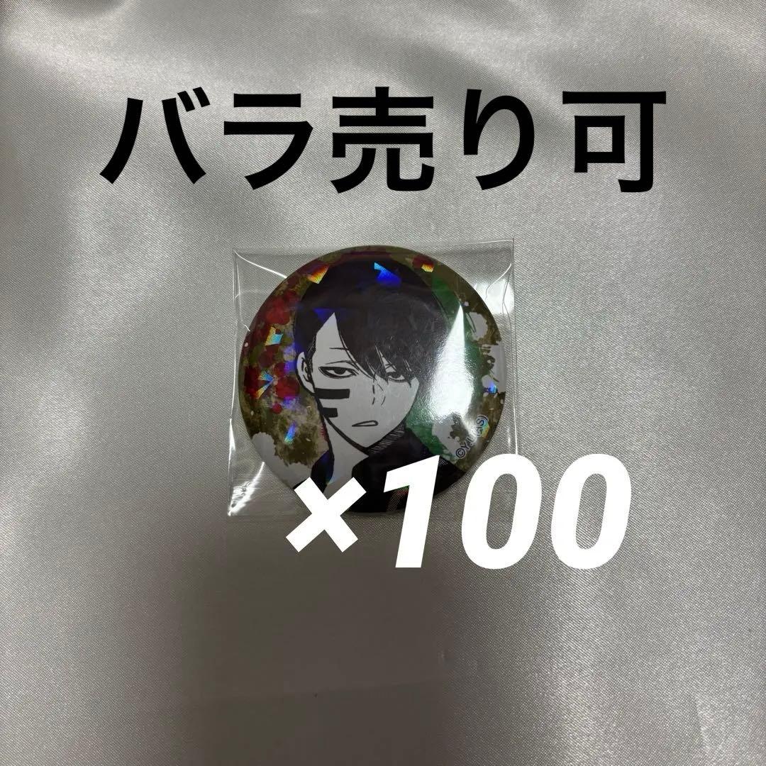 桃源暗鬼 ホログラム缶バッジ vol.1 無陀野無人