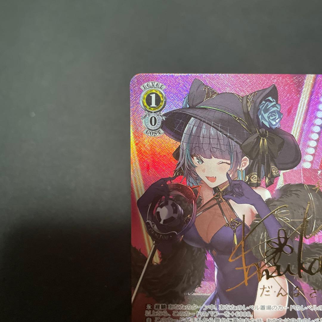 ヴァイスシュヴァルツ　SP 重巡洋艦 チェシャー　アズールレーン Vol.2