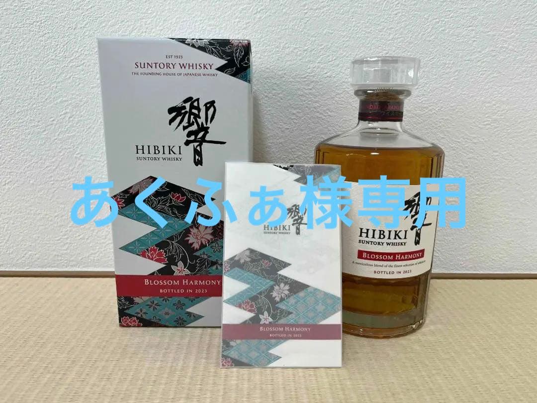 【あくふぁ】響 BLOSSOM HARMONY 2023　2024