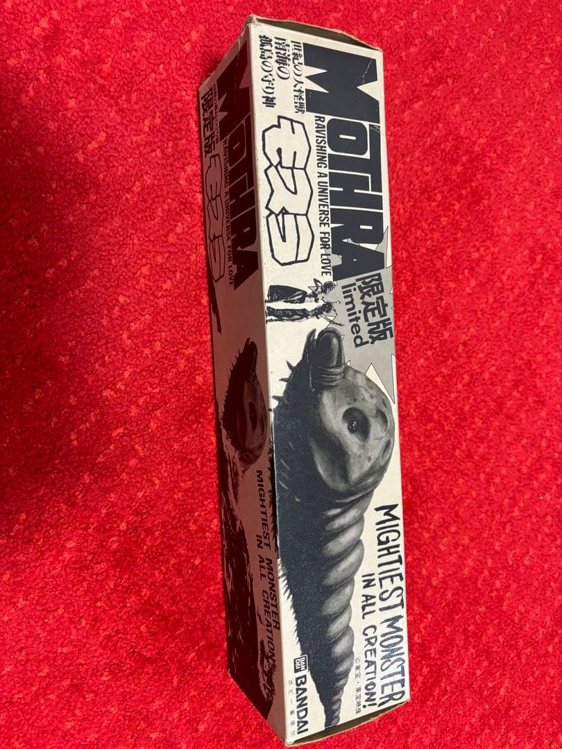 バンダイ 限定版モスラ