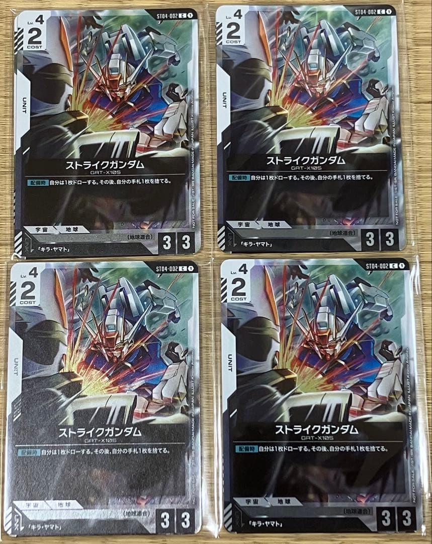 ガンダムカードゲーム　リリースイベント　ストライク&キラ　4枚セット