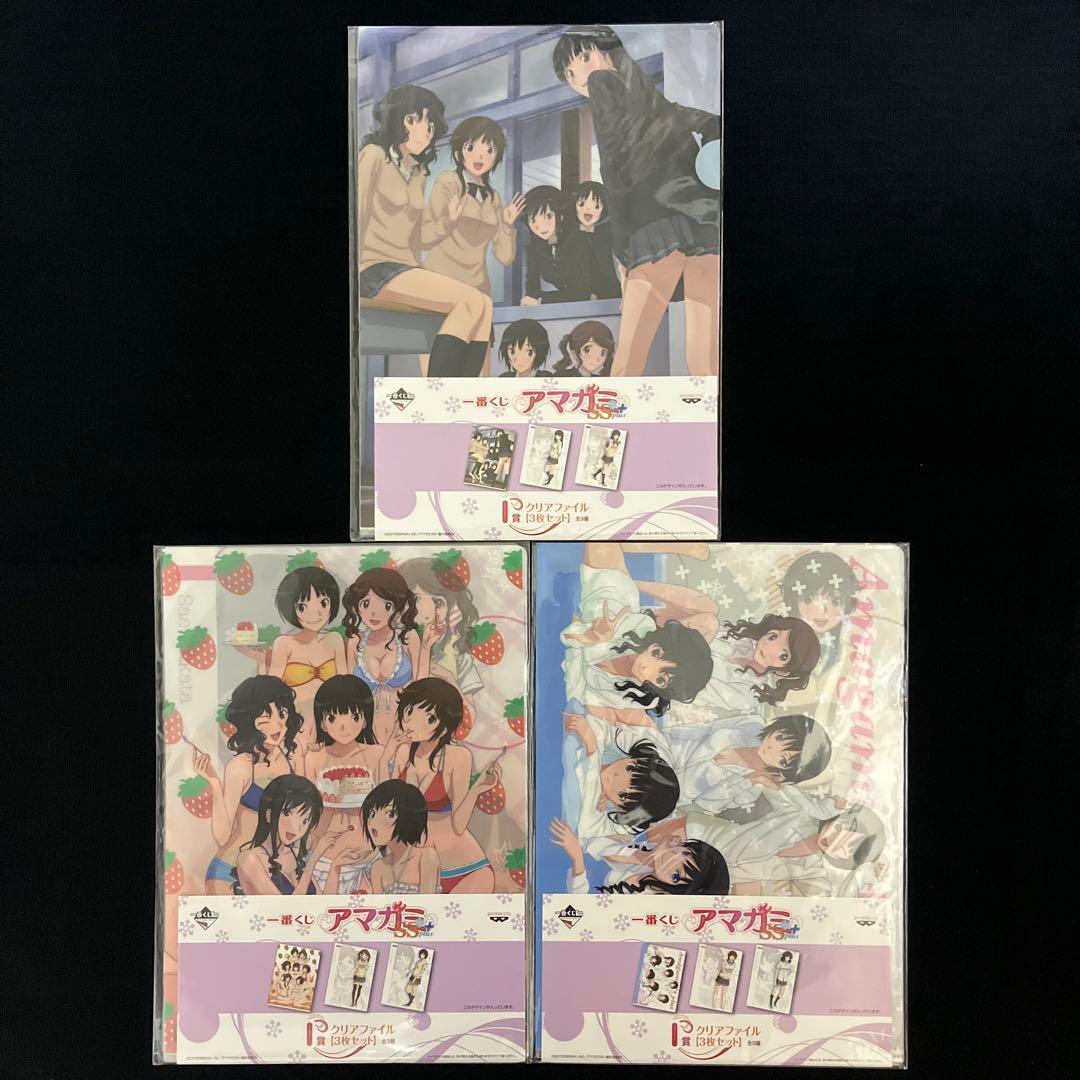 『一番くじ アマガミSS+ plus』 I賞 クリアファイル（3枚セット）全3種