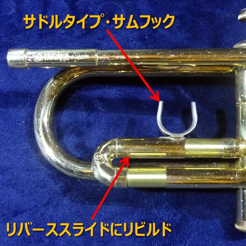 YAMAHA YTR-234 シルキータイプ アトリエカスタム リバース管