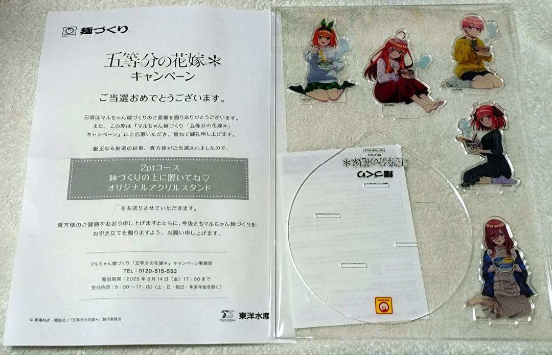 麺づくり　五等分の花嫁　オリジナルアクリルスタンド
