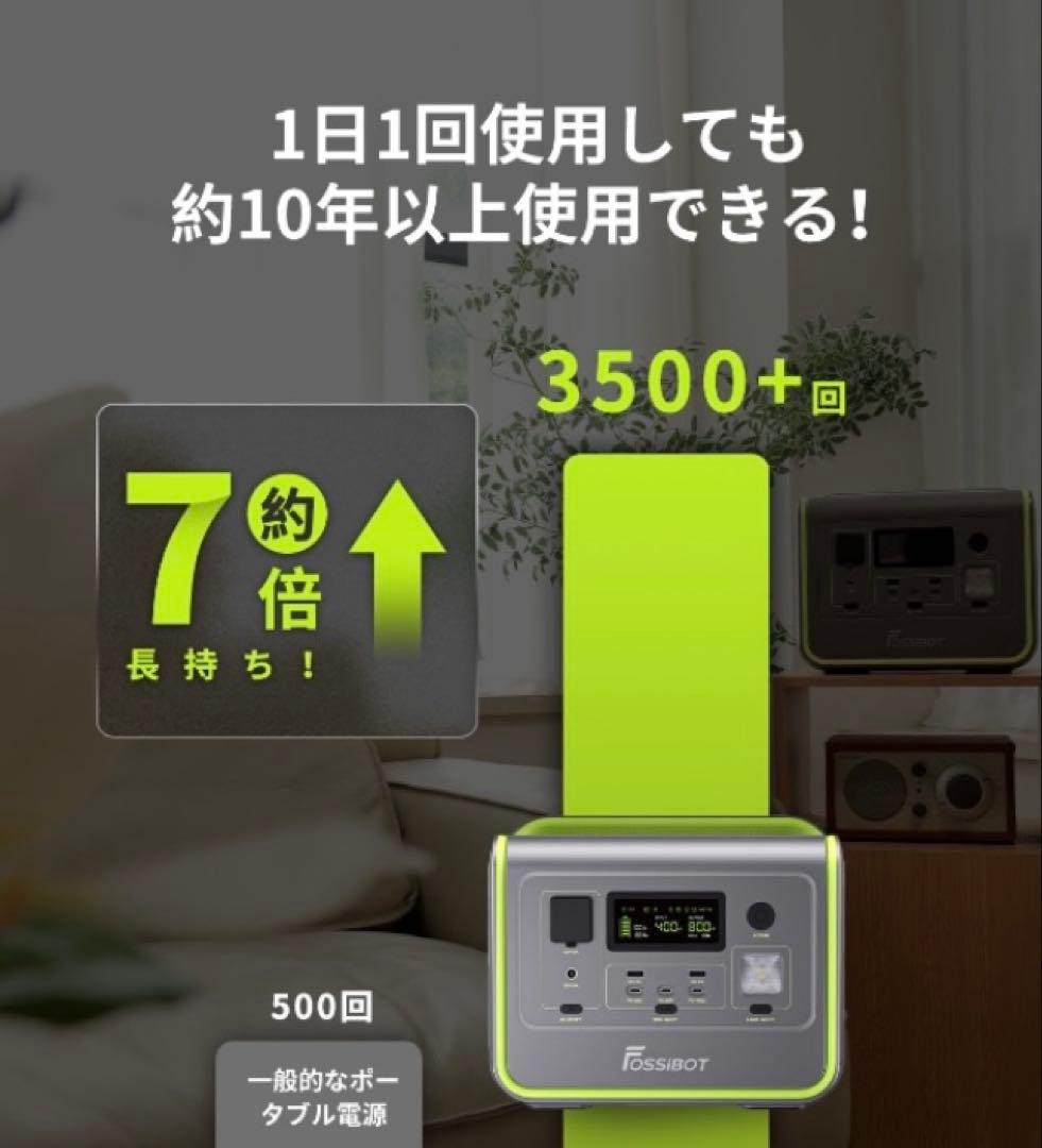 ✨新品❗️✨【FOSSiBOT 】ポータブル電源 512Wh 800W