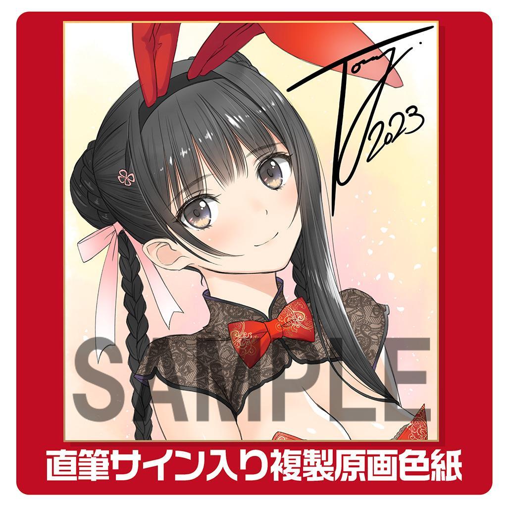 Tony 直筆サイン色紙　未開封　T2 ART WORKS 美蘭　2023