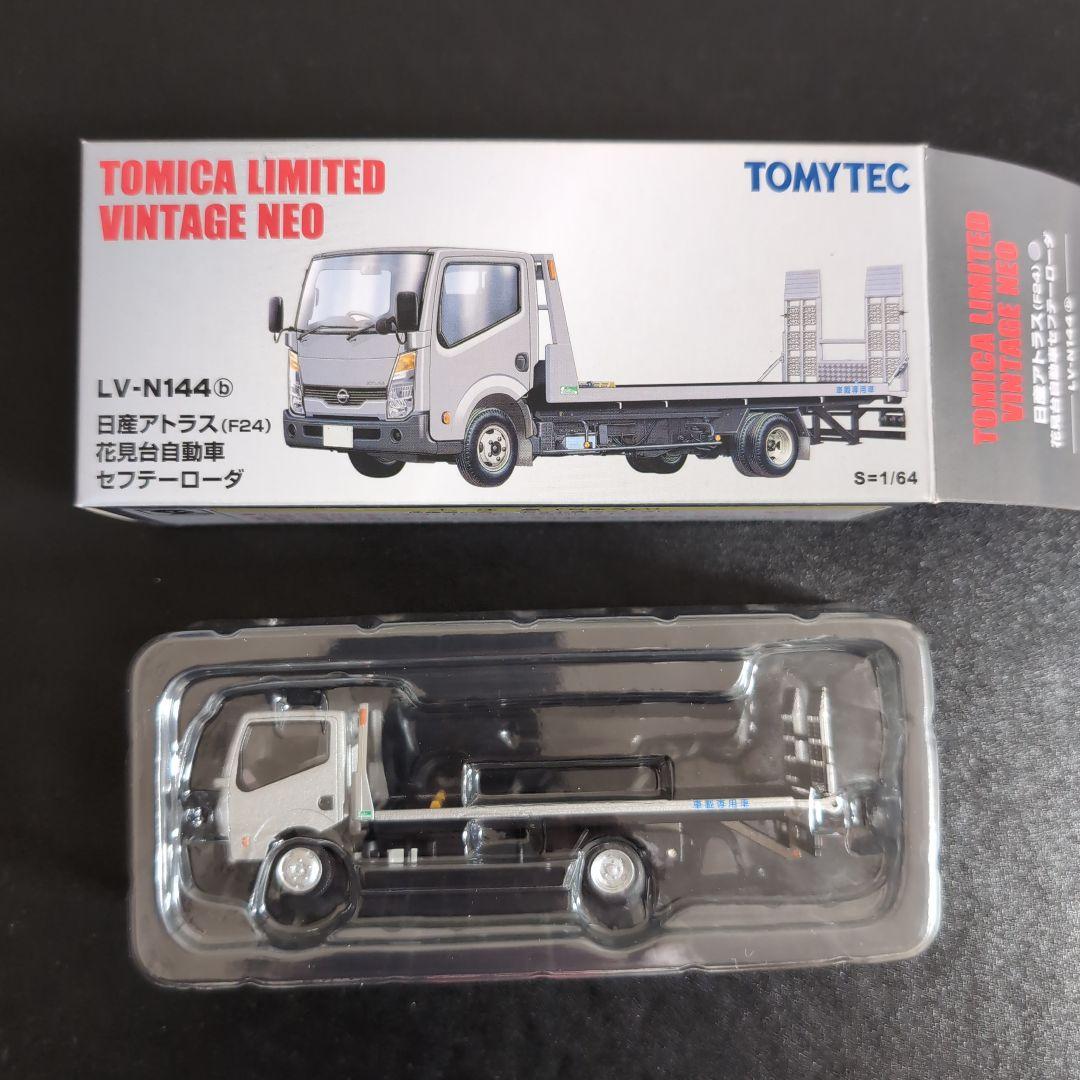TOMYTEC トミカリミテッドビンテージ NEO 　　　日産アトラス積載車