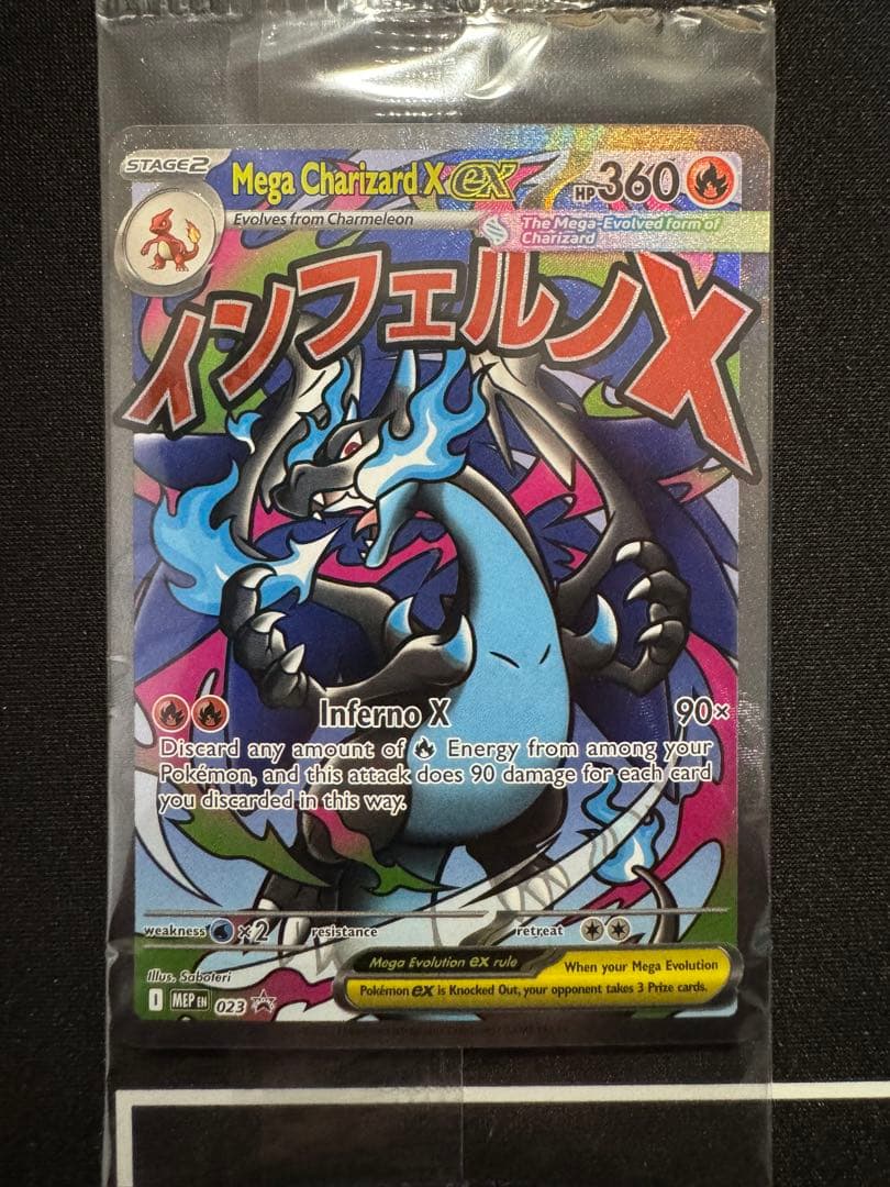 【未開封】2枚入り プロモカード メガリザードンxex オドリドリex 英語版①