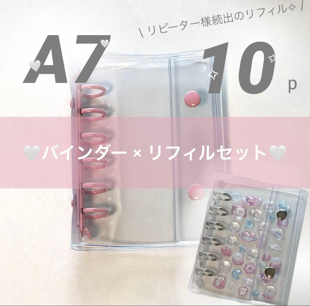 リピ続出⭐️シール帳 A7透明 クリアバインダー シールリフィル 台紙10 ピンク