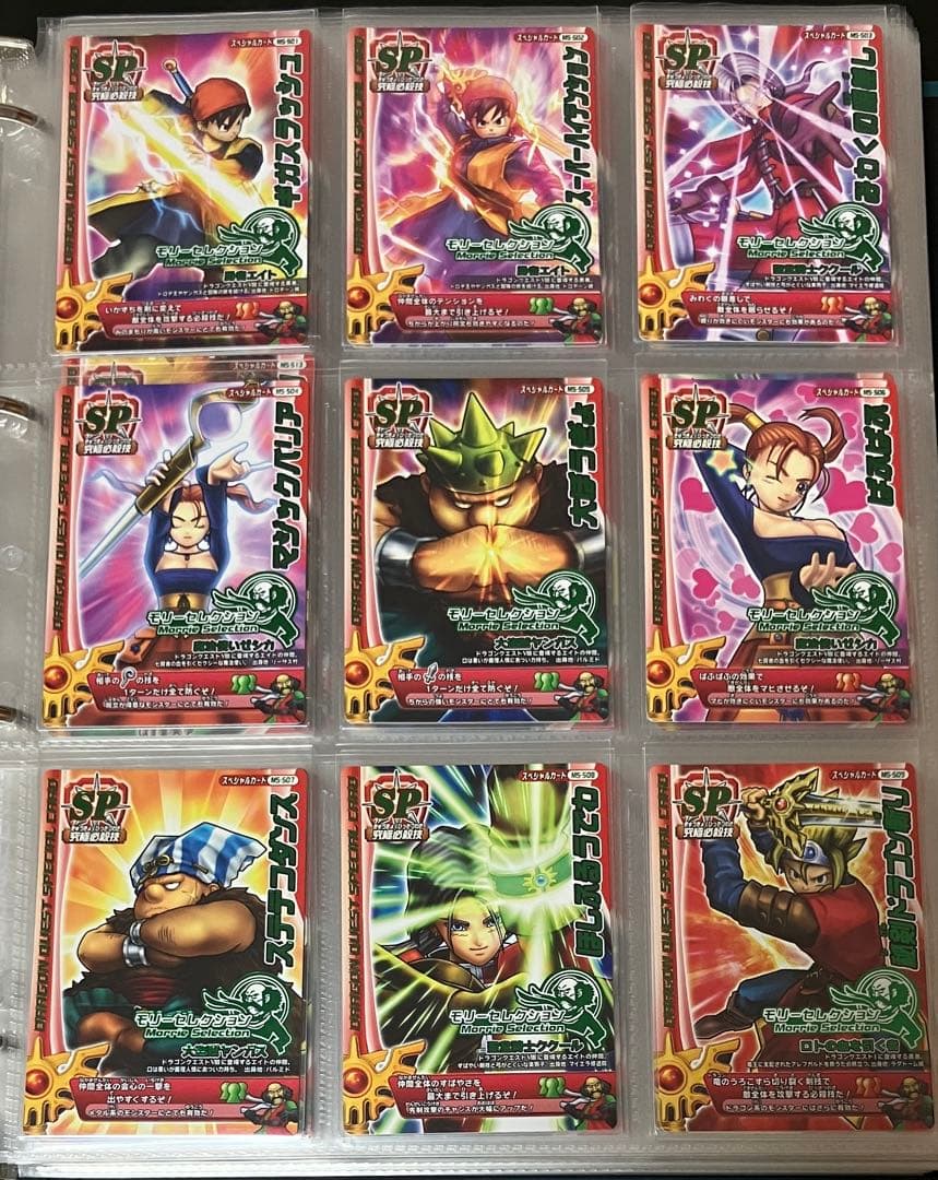 モンスターバトルロードⅠ モリセレ SP スペシャルカード コンプリート