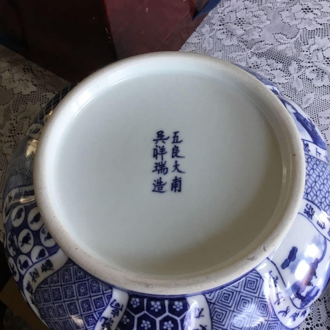 五良太甫　水指　染付　祥瑞