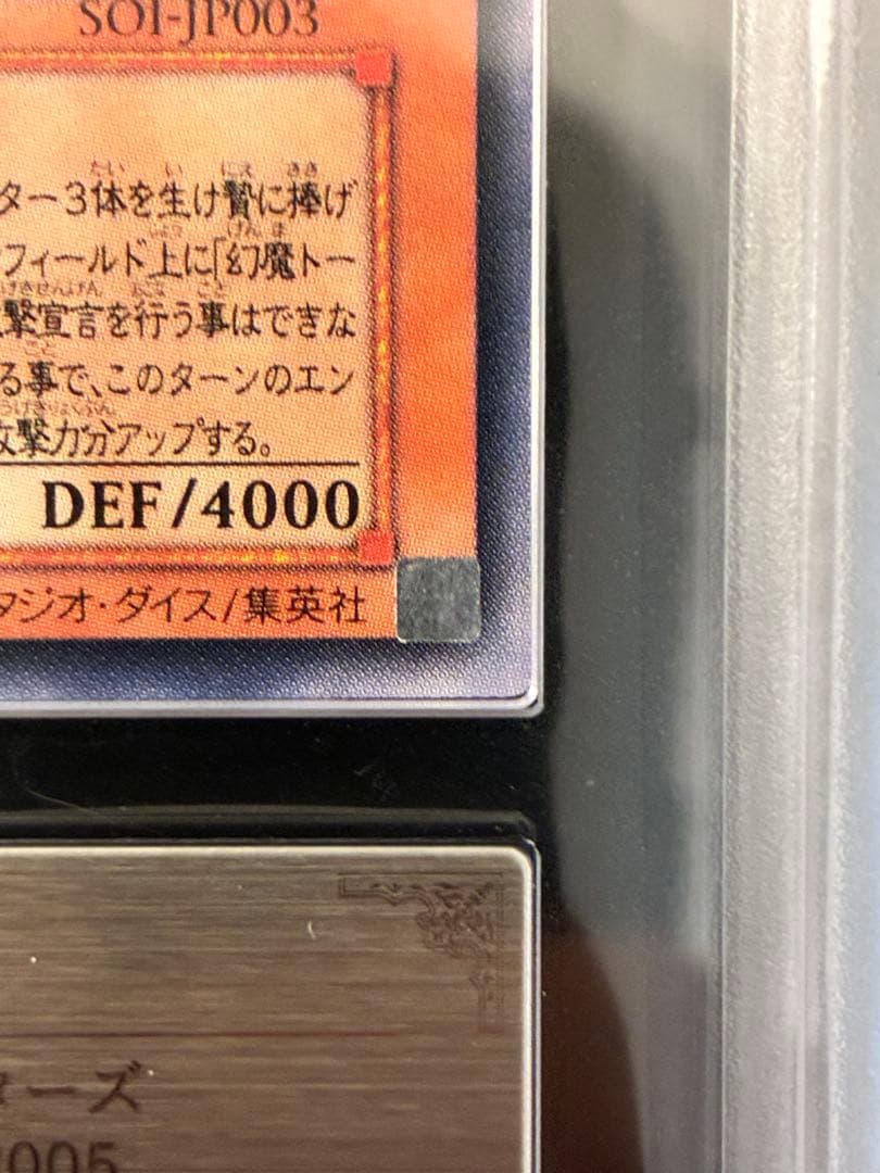 ◆ARS10◆幻魔皇　ラビエル　旧レリーフ　アルティメットレア