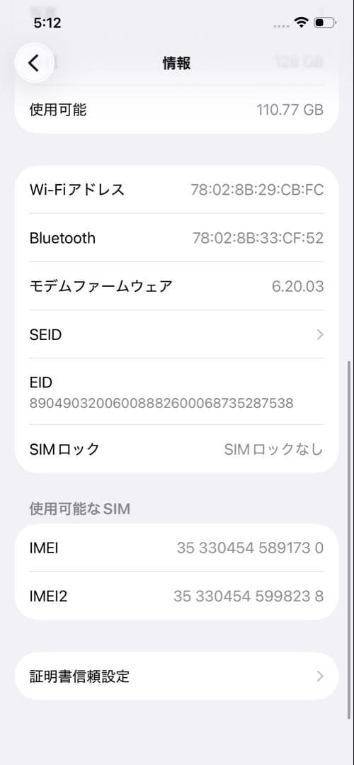 iPhone12 128GB 箱、充電ケーブル付き 正常作動確認済み