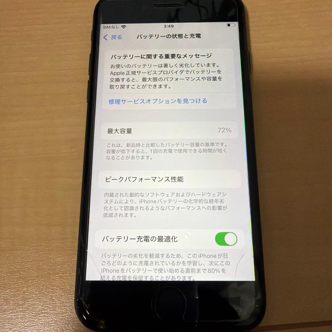 iPhone se 第2世代　ジャンク