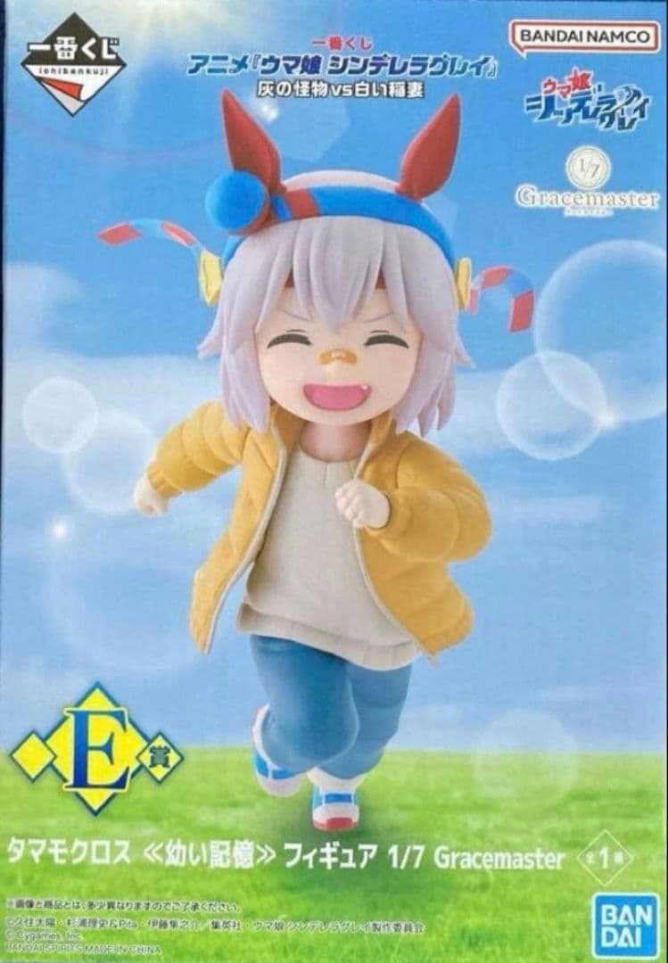 り*つ様 一番くじ ウマ娘 Ｅ賞 タマモクロス (幼い記憶) フィギュア