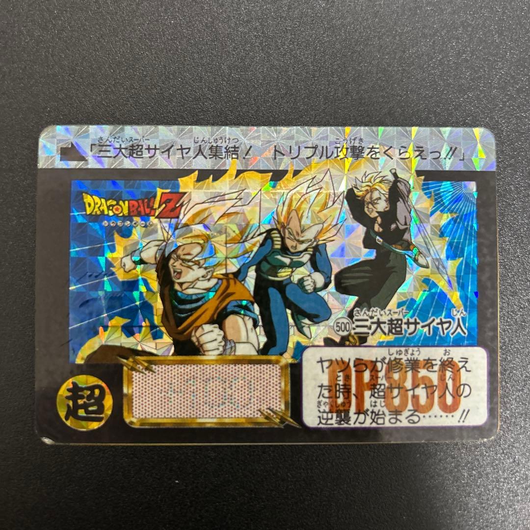 【未剥がし】ドラゴンボールカードダス本弾　No 500