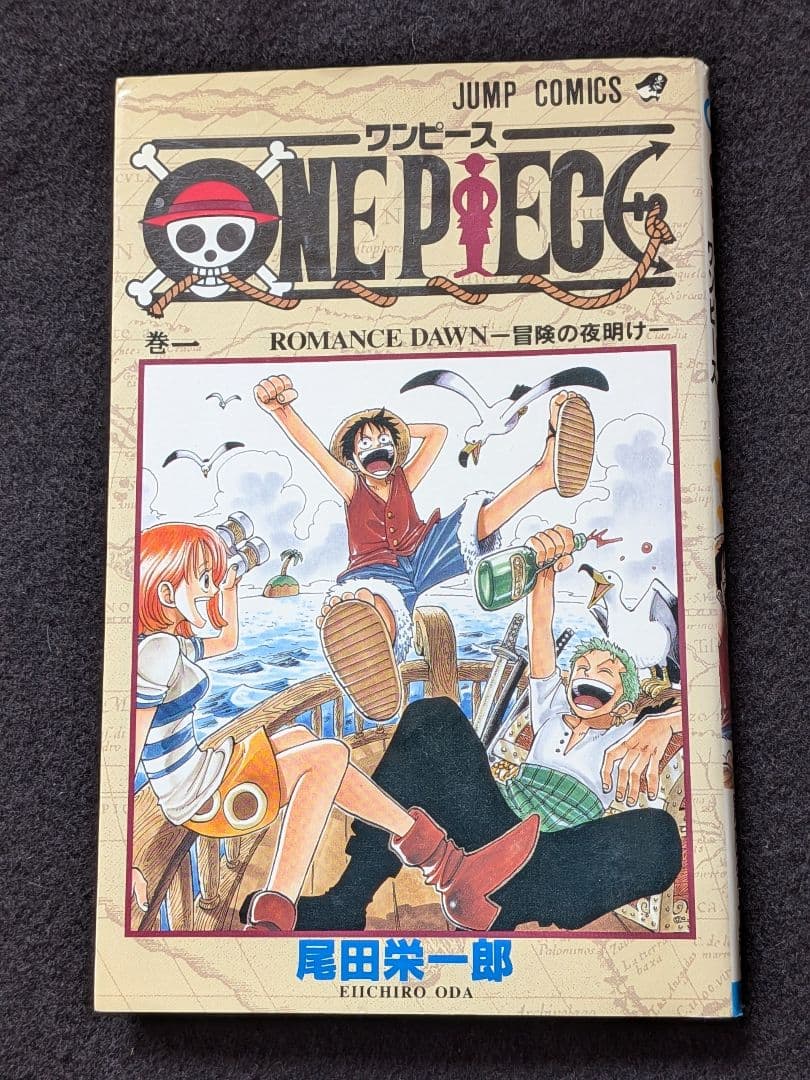 ONEPIECE　ワンピース　1巻 尾田栄一郎　初版　first edition