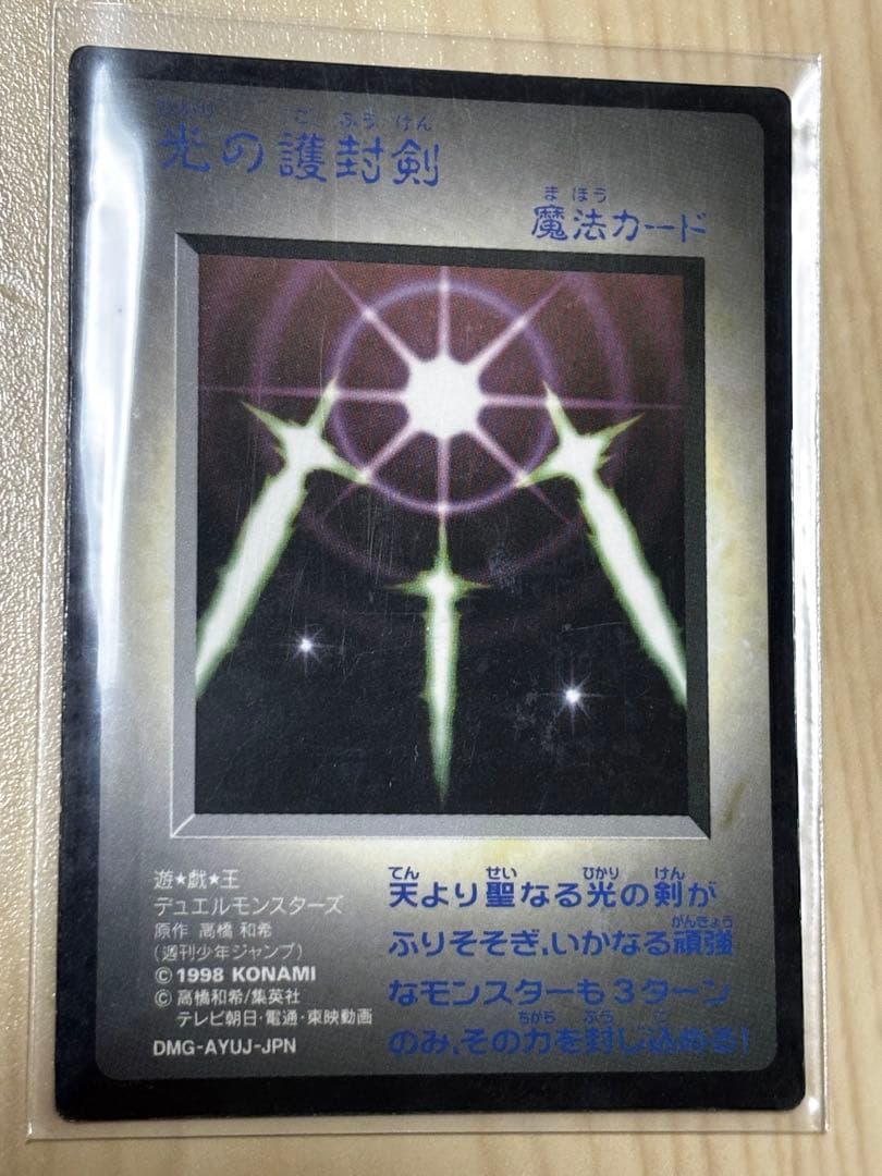 遊戯王 モンスターカプセル ブリード&バトル　カード6枚セット