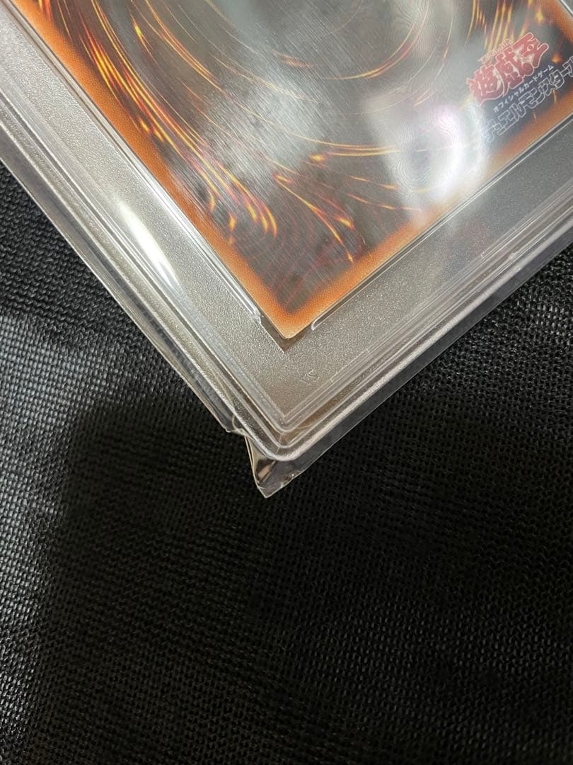 遊戯王 ブルーアイズホワイトドラゴン 英語 プリズマ PSA10 五つ目