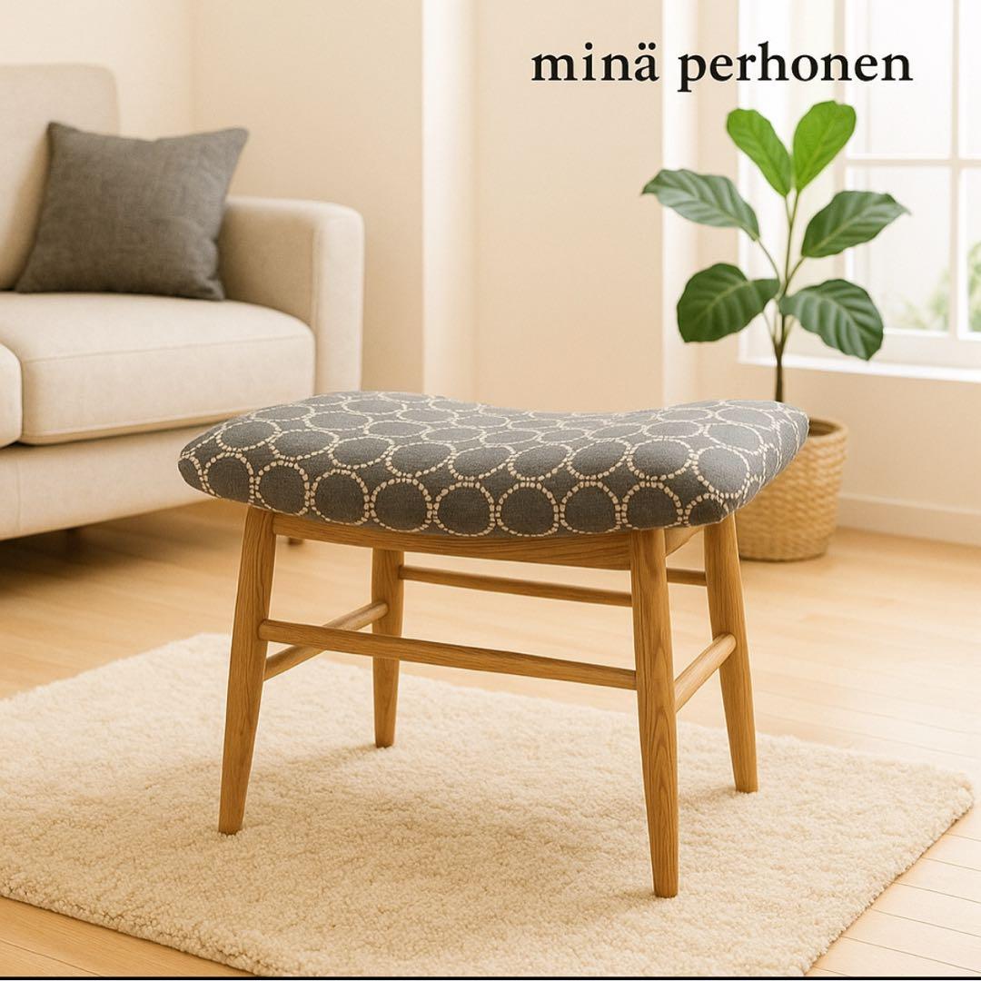 ミナペルホネン生地使用スツール　イス　椅子 オットマン　インテリア雑貨　家具