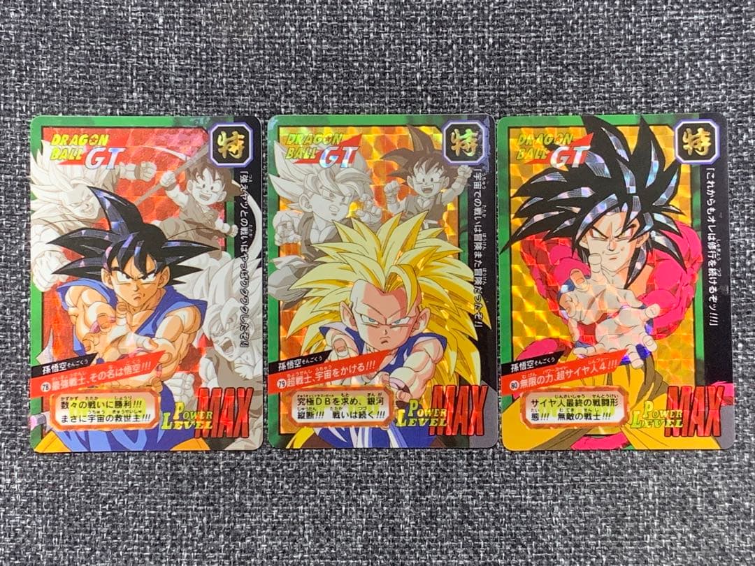 ドラゴンボール