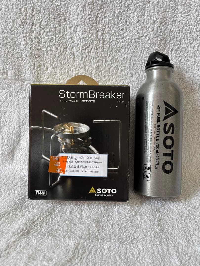SOTO StormBreaker SOD-372 シングルバーナーコンロ