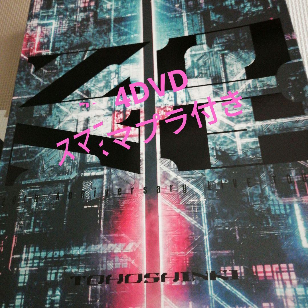 東方神起/ LIVE ZONE 初回生産限定盤　【4DVD】ポストカード付き