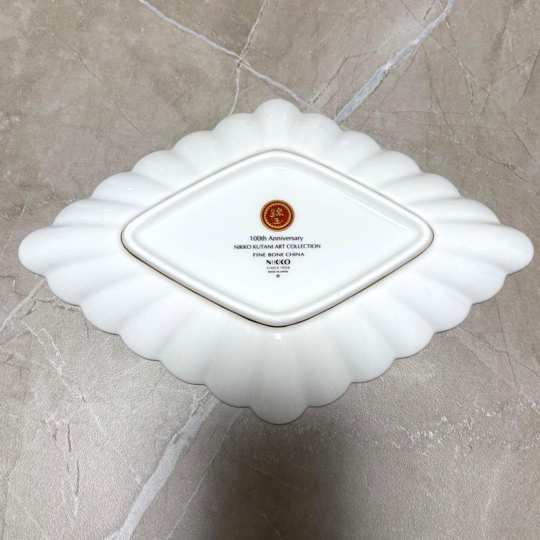 九谷焼 NIKKO 100th Anniversary 仲田錦玉 コラボ 皿