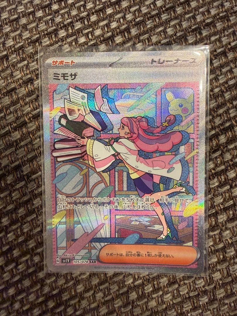 ポケモンカード ミモザ