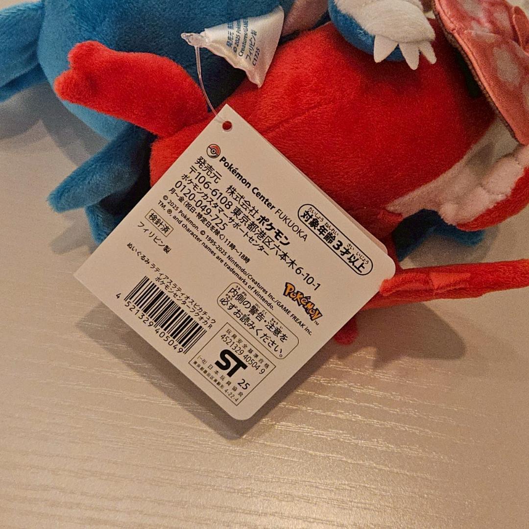 ぬいぐるみ ラティアスラティオス ピカチュウ ポケモンセンターフクオカR