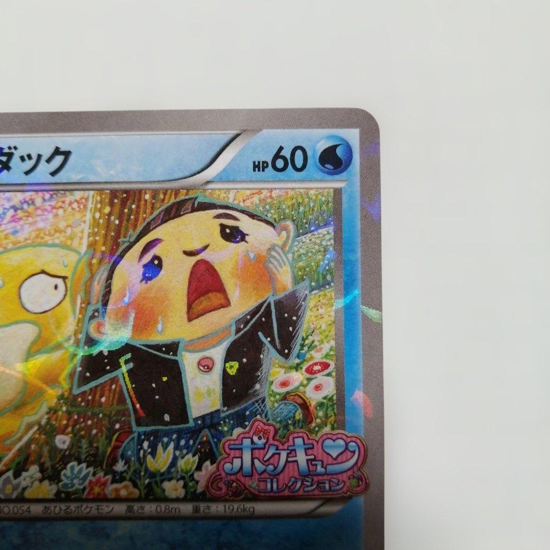 ポケモンカード　コダック　ポケキュン　プロモ　ダメージ品