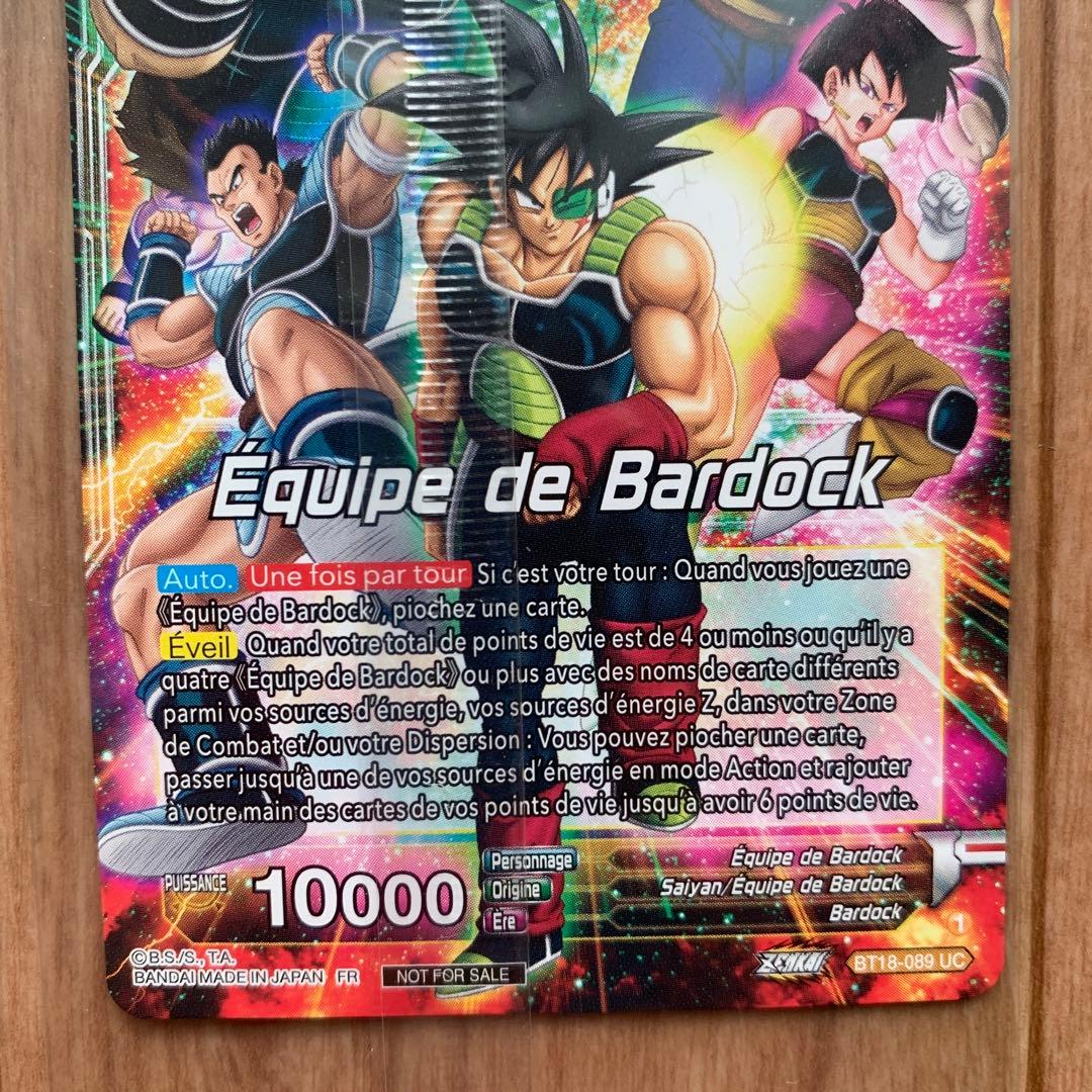 ドラゴンボール フュージョンワールド バーダック チャンピオンシップ カード