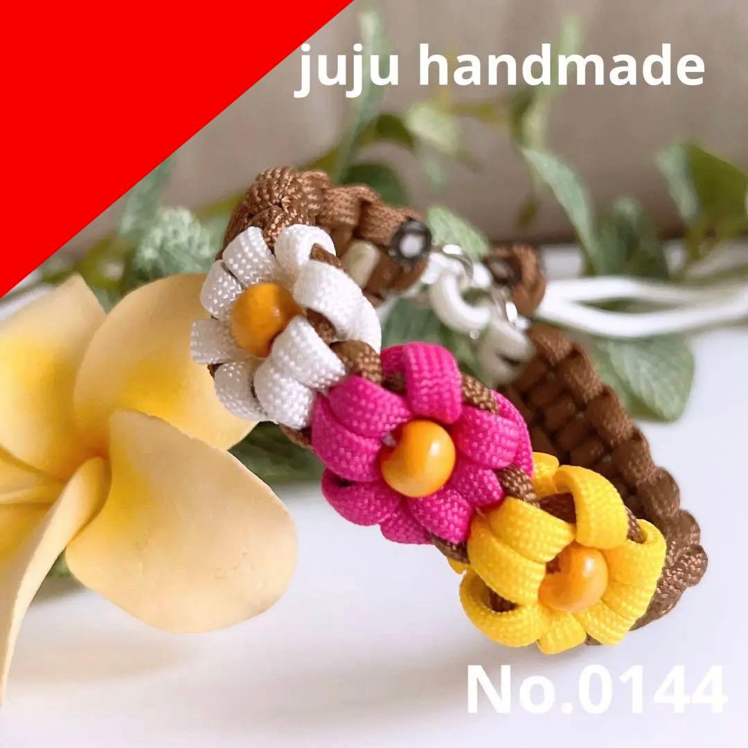 パラコード首輪　ハーフチョーク　お花3色　No.0144