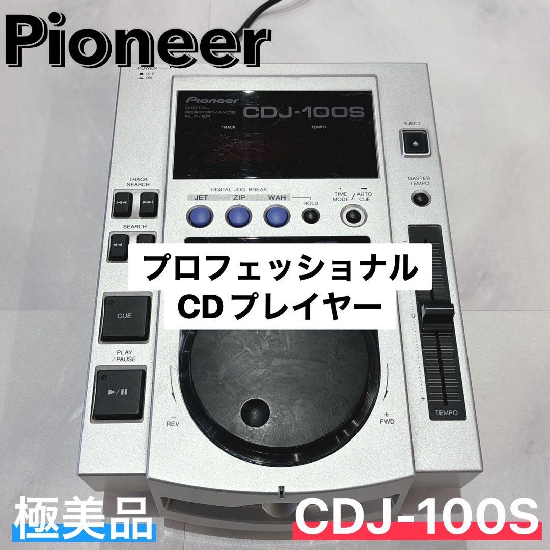 Pioneer CDJ-100S CDプレーヤー 美品 動作品 名機