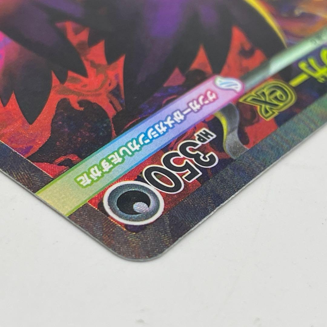 ポケモンカード メガゲンガーex SAR 240/193 メガドリーム