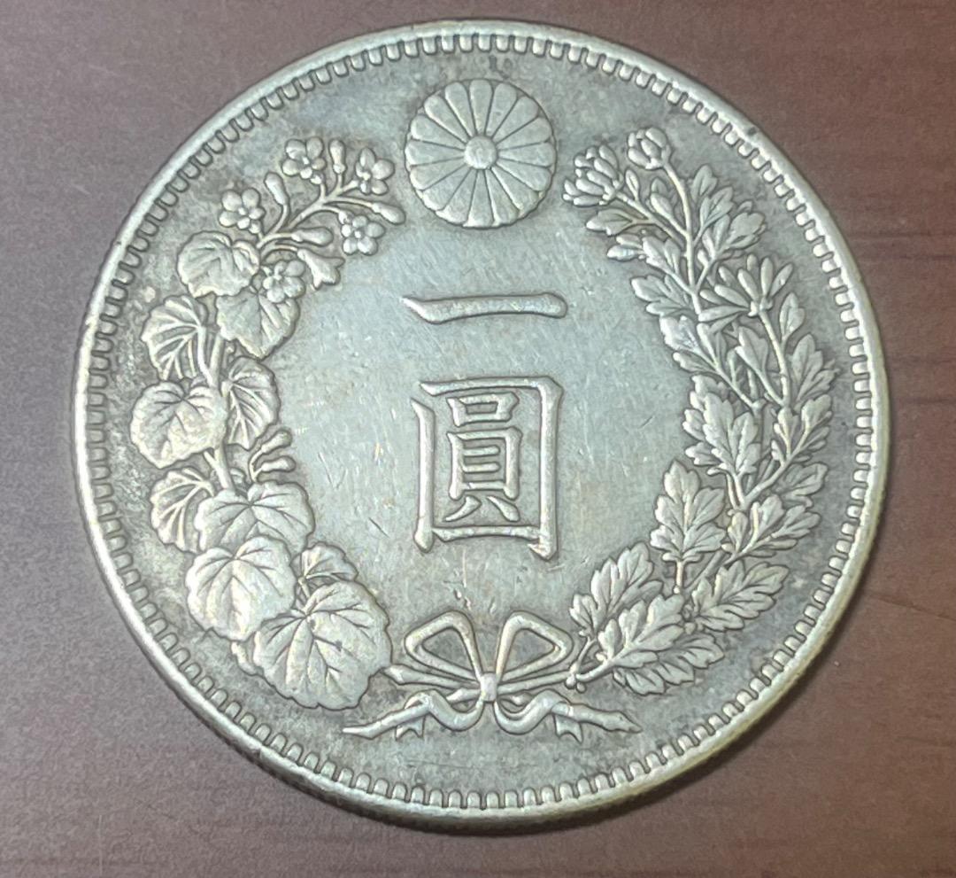 新一圓銀貨　明治37年　古銭