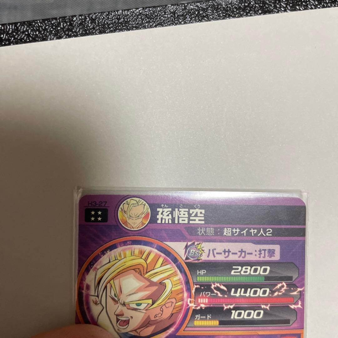スーパードラゴンボールヒーローズ 孫悟空 H3-27