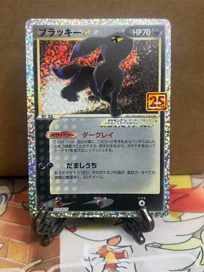 ポケカ　ブラッキー　25th 25周年　プロモ