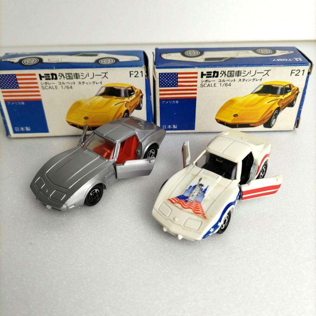 トミカ日本製 コルベット トランザム ロータス 外国車シリーズ　6台セット