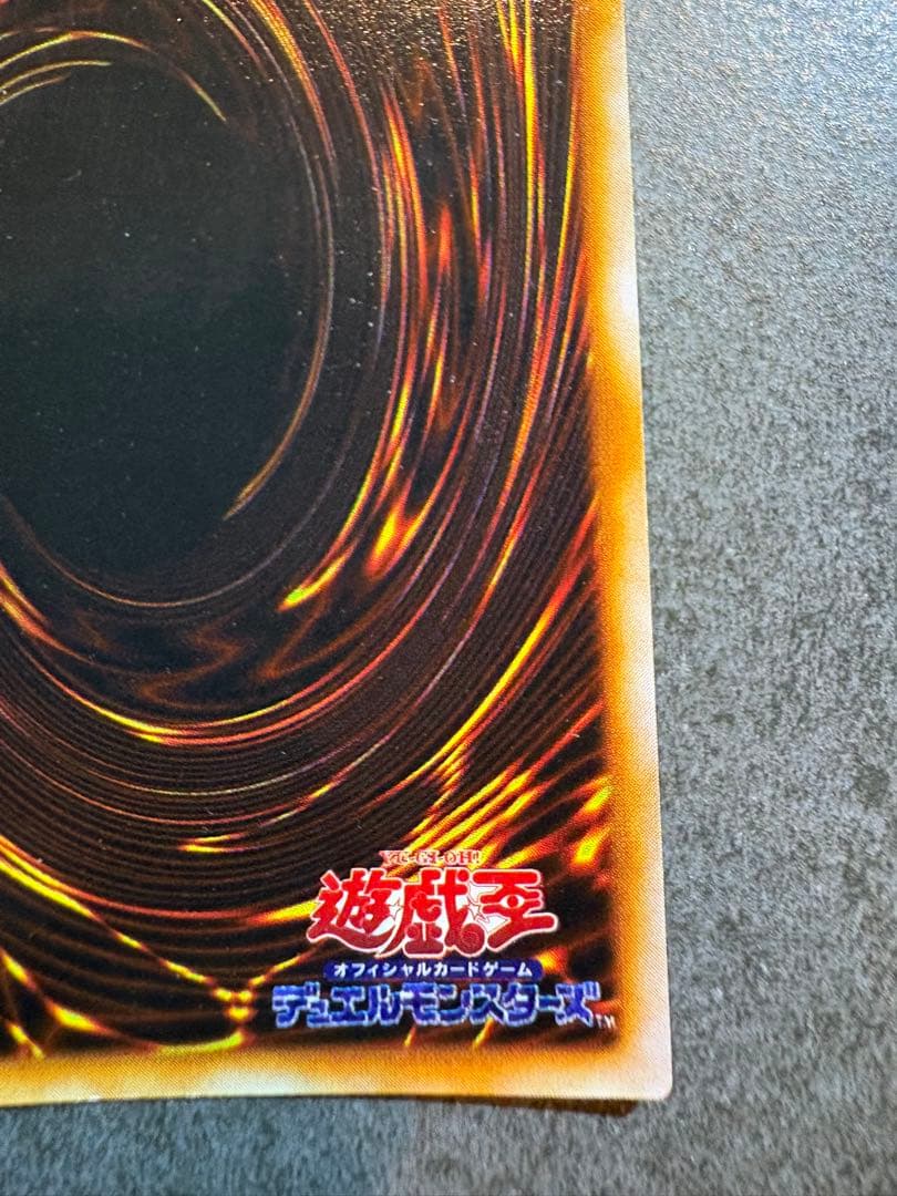 遊戯王 くいぐるみ 初期　ウルシク　美品