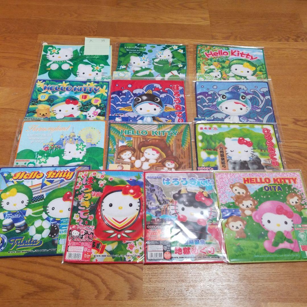 ハローキティ　大分限定プチタオル　地域限定　地方限定　プチタオル　15枚セット