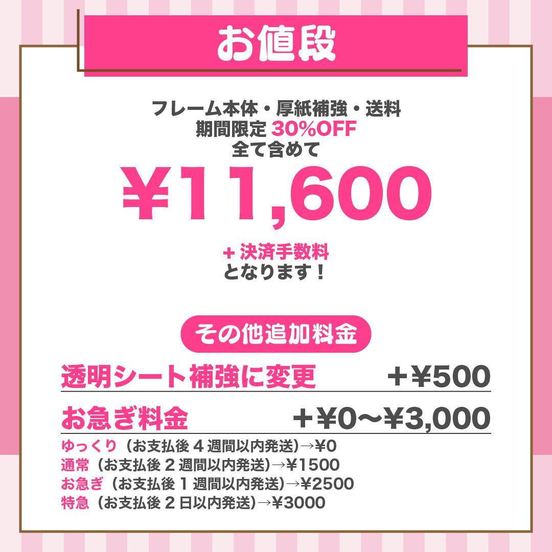 うちわ屋さん 名前 文字 オーダー 可愛い フレーム ハングル 連結 ボード