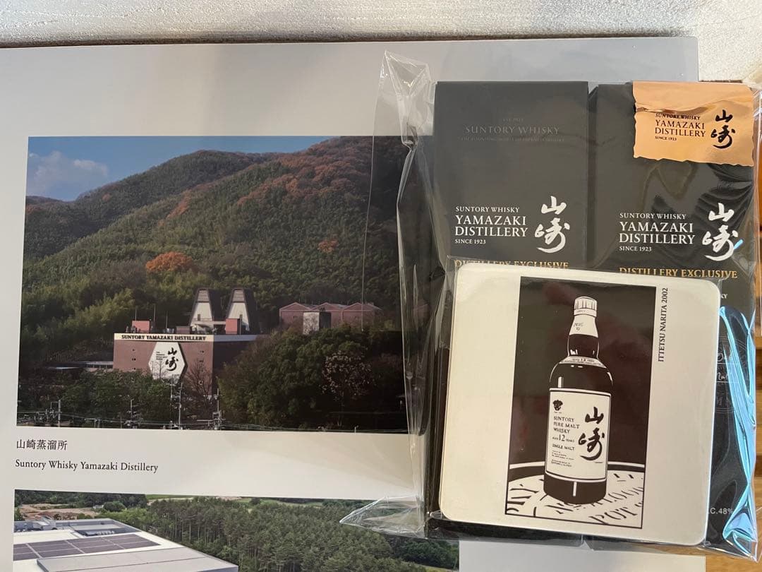 サントリー 山崎蒸溜所限定ウイスキー 2本、切り絵コースター、パスタスナック