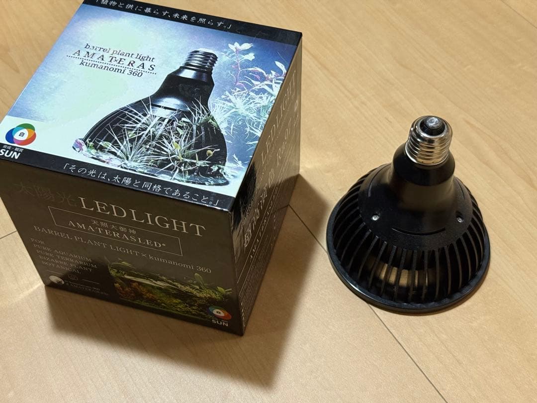 BARRELバレル アマテラス 20W 植物育成ライト