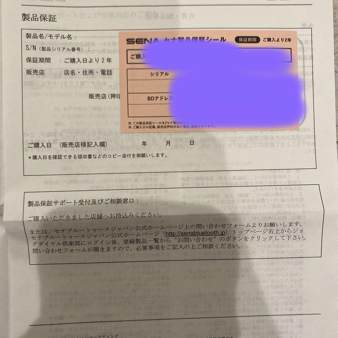 SENA 20S EVO インカム Bluetooth 動作確認済 付属品完備